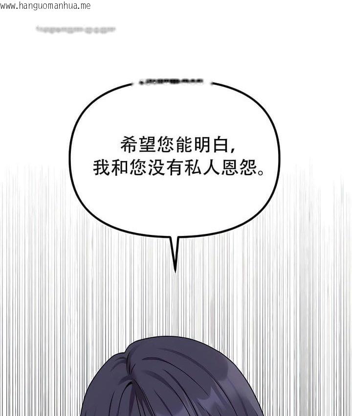 韩国漫画抖M女仆第二季韩漫_抖M女仆第二季-第29话在线免费阅读-韩国漫画-第65张图片