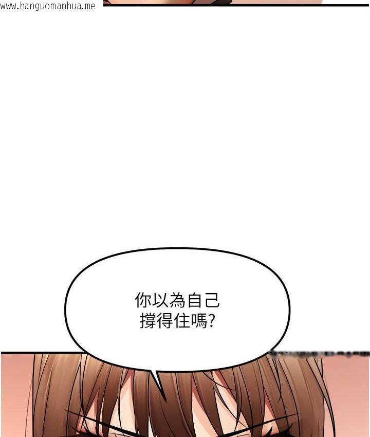 韩国漫画偏偏欲到妳韩漫_偏偏欲到妳-第10话-令人销魂的嘴上功夫在线免费阅读-韩国漫画-第53张图片