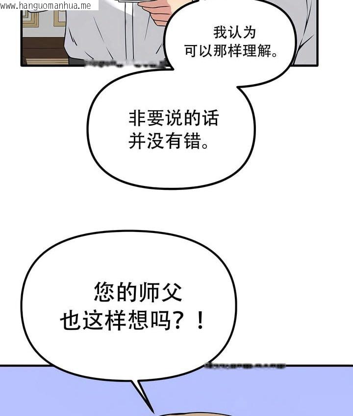 韩国漫画抖M女仆第二季韩漫_抖M女仆第二季-第24话在线免费阅读-韩国漫画-第78张图片