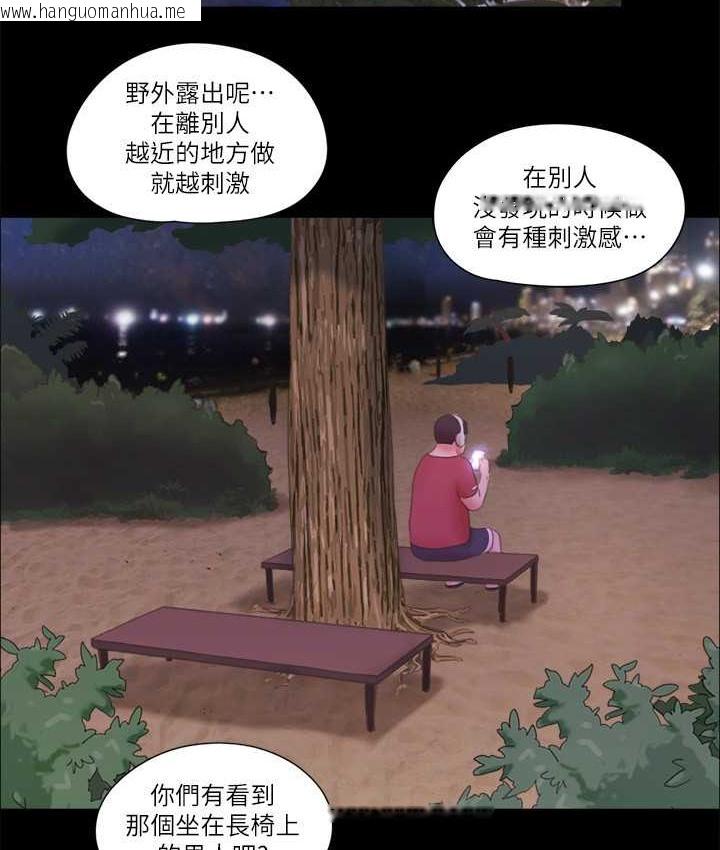 韩国漫画协议换爱(无码版)韩漫_协议换爱(无码版)-第55话-可以摸对方的伴侣在线免费阅读-韩国漫画-第10张图片