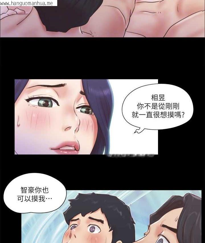 韩国漫画协议换爱(无码版)韩漫_协议换爱(无码版)-第55话-可以摸对方的伴侣在线免费阅读-韩国漫画-第71张图片