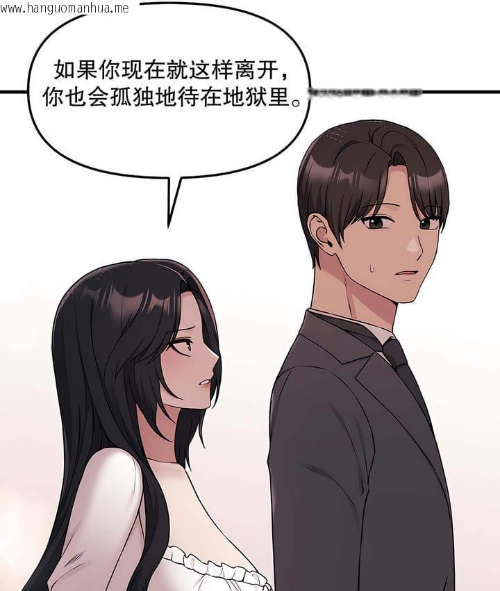 韩国漫画抖M女仆第二季韩漫_抖M女仆第二季-第18话在线免费阅读-韩国漫画-第115张图片