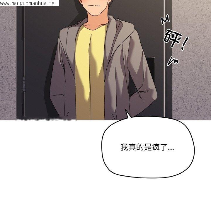 韩国漫画家人之间这样不好吧？韩漫_家人之间这样不好吧？-第12话在线免费阅读-韩国漫画-第90张图片