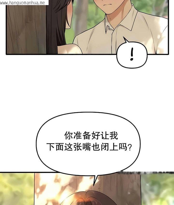 韩国漫画抖M女仆第二季韩漫_抖M女仆第二季-第20话在线免费阅读-韩国漫画-第2张图片