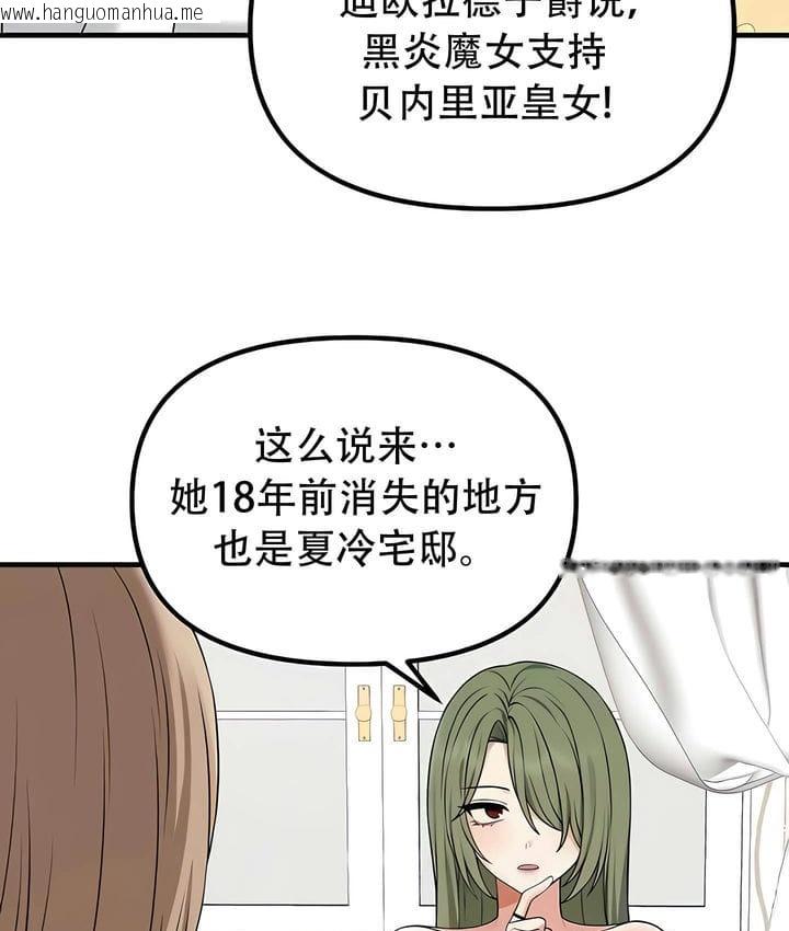 韩国漫画抖M女仆第二季韩漫_抖M女仆第二季-第28话在线免费阅读-韩国漫画-第22张图片