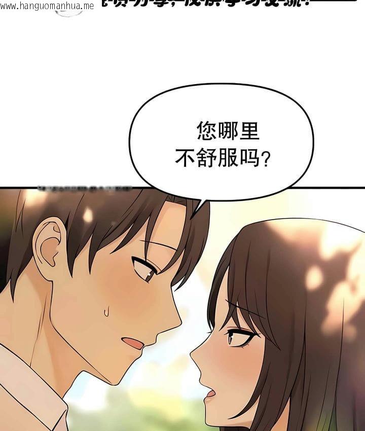 韩国漫画抖M女仆第二季韩漫_抖M女仆第二季-第20话在线免费阅读-韩国漫画-第74张图片