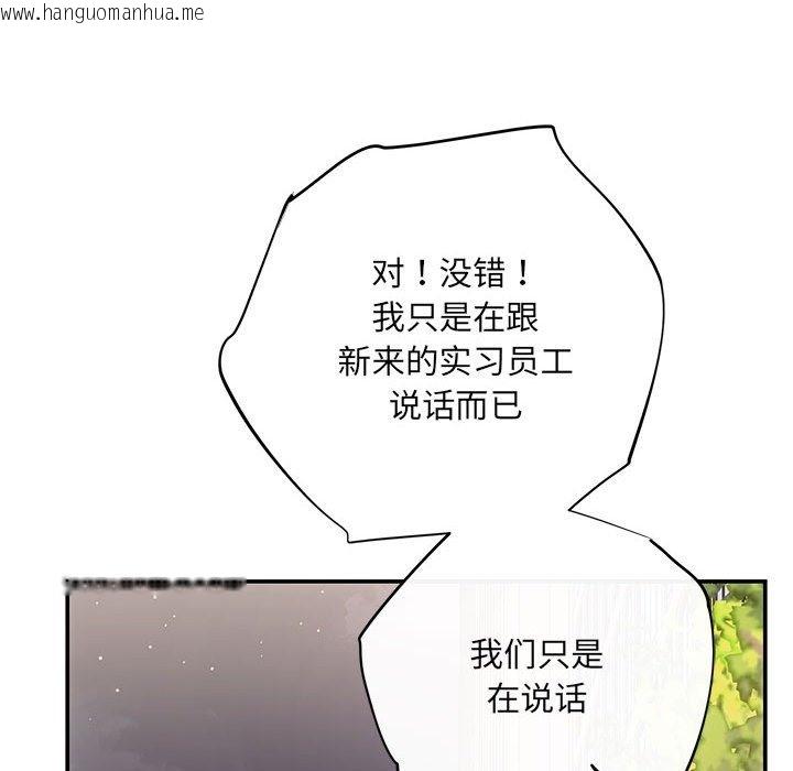 韩国漫画协议关系韩漫_协议关系-第16话在线免费阅读-韩国漫画-第31张图片