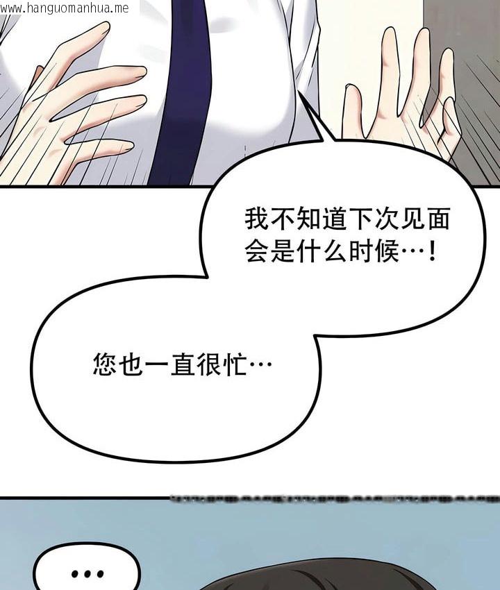 韩国漫画抖M女仆第二季韩漫_抖M女仆第二季-第24话在线免费阅读-韩国漫画-第37张图片