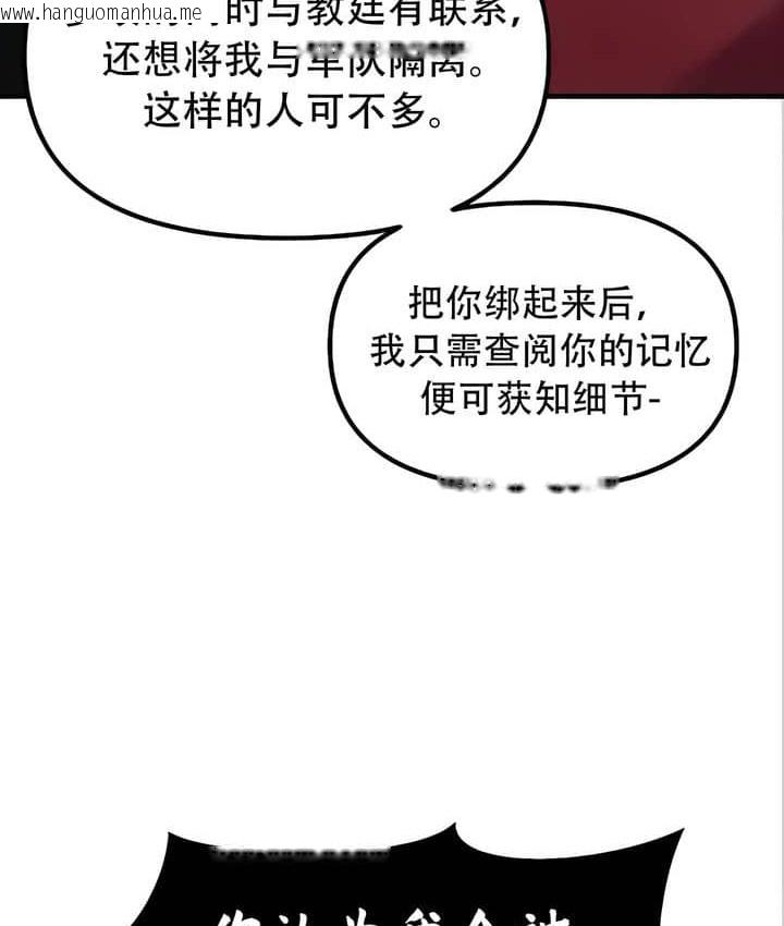 韩国漫画抖M女仆第二季韩漫_抖M女仆第二季-第22话在线免费阅读-韩国漫画-第31张图片