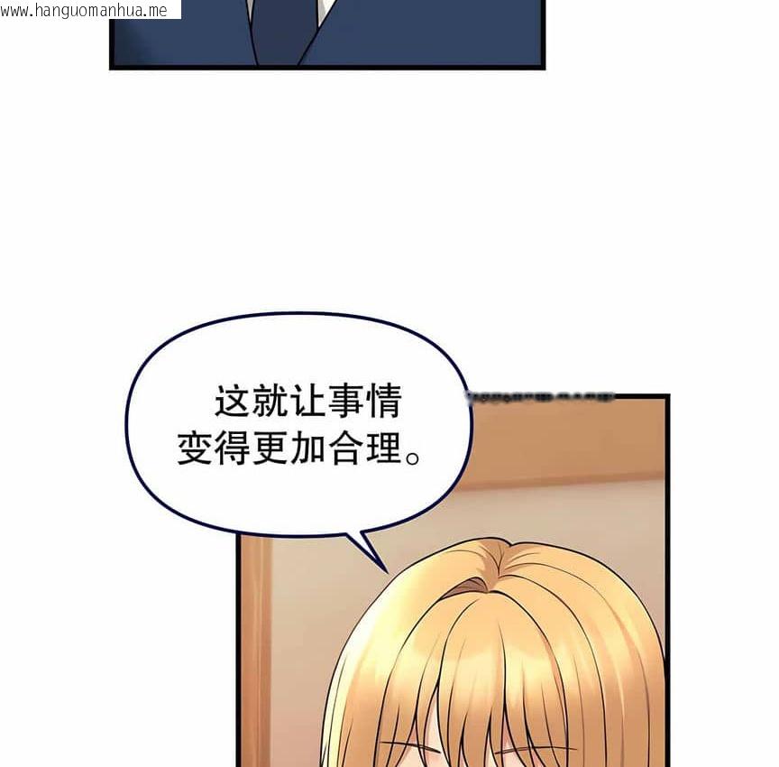 韩国漫画抖M女仆第二季韩漫_抖M女仆第二季-第6话在线免费阅读-韩国漫画-第54张图片