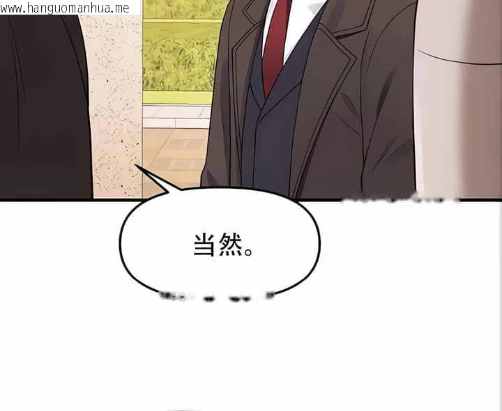 韩国漫画抖M女仆第二季韩漫_抖M女仆第二季-第11话在线免费阅读-韩国漫画-第71张图片