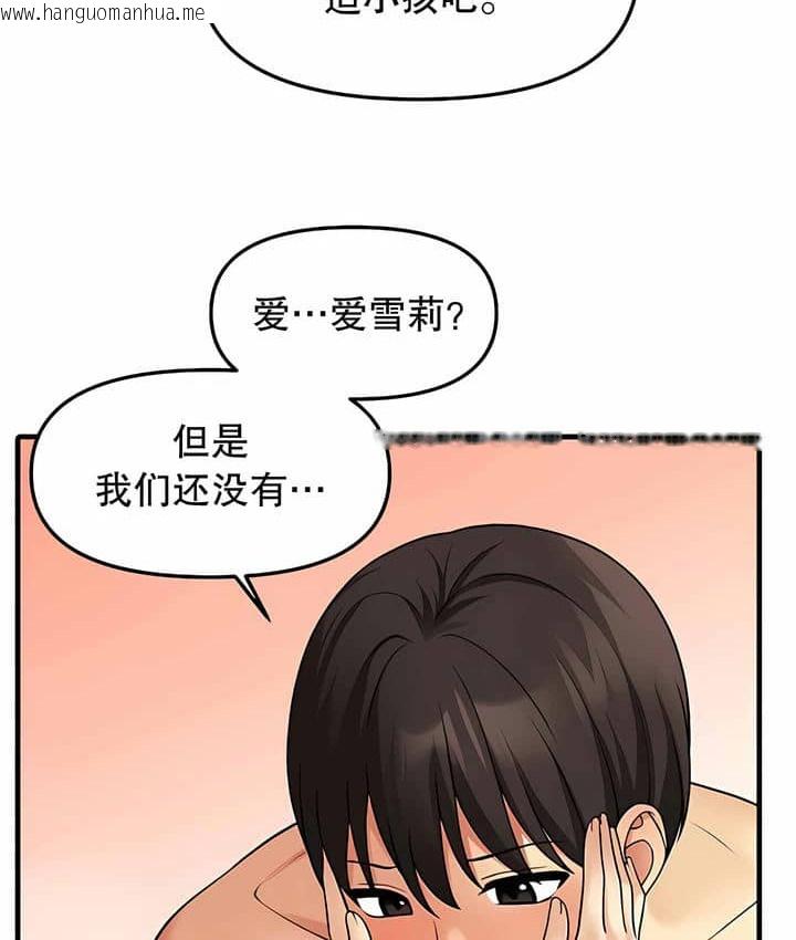 韩国漫画抖M女仆第二季韩漫_抖M女仆第二季-第7话在线免费阅读-韩国漫画-第98张图片