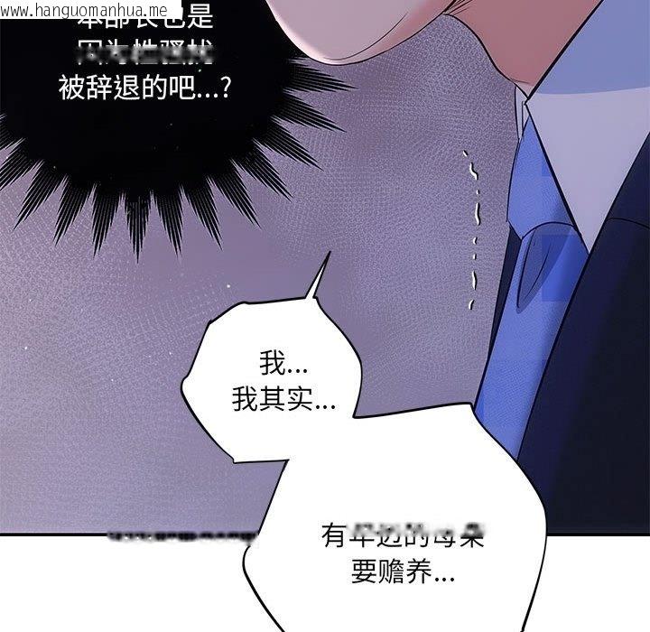 韩国漫画协议关系韩漫_协议关系-第16话在线免费阅读-韩国漫画-第43张图片