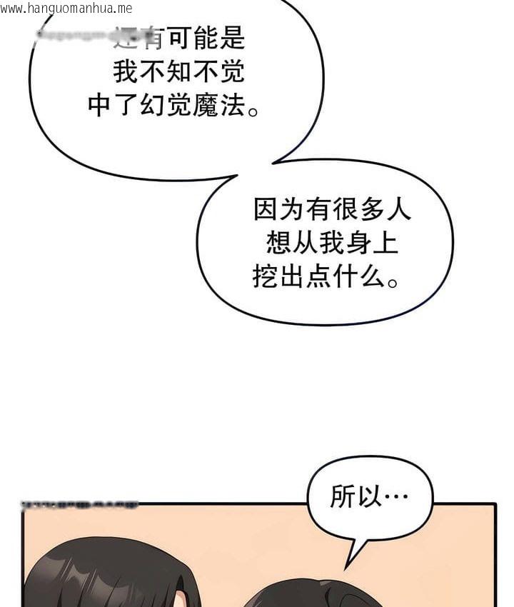 韩国漫画抖M女仆第二季韩漫_抖M女仆第二季-第17话在线免费阅读-韩国漫画-第40张图片