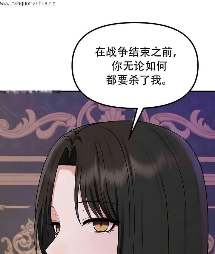 韩国漫画抖M女仆第二季韩漫_抖M女仆第二季-第31话在线免费阅读-韩国漫画-第23张图片