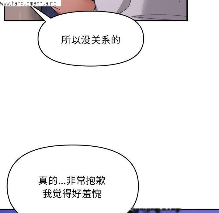 韩国漫画邻居跑路中韩漫_邻居跑路中-第8话在线免费阅读-韩国漫画-第47张图片