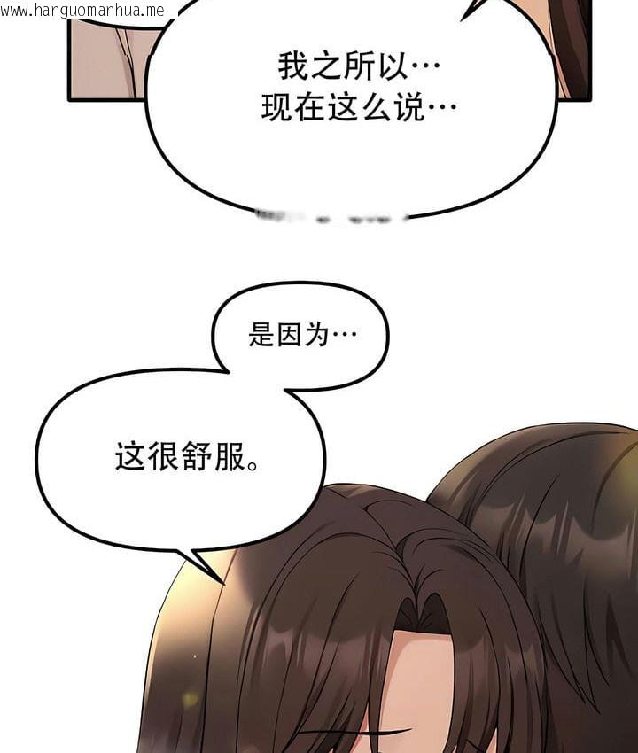 韩国漫画抖M女仆第二季韩漫_抖M女仆第二季-第21话在线免费阅读-韩国漫画-第80张图片