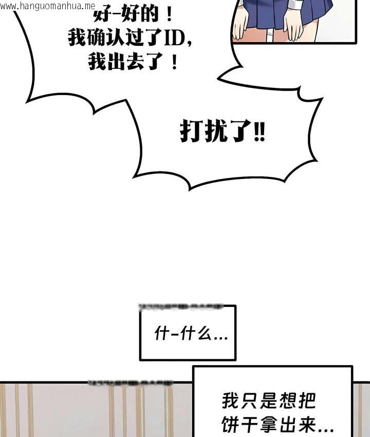 韩国漫画抖M女仆第二季韩漫_抖M女仆第二季-第24话在线免费阅读-韩国漫画-第89张图片