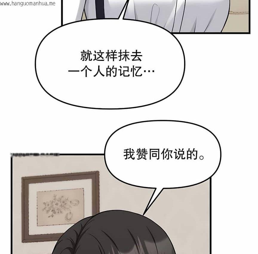 韩国漫画抖M女仆第二季韩漫_抖M女仆第二季-第4话在线免费阅读-韩国漫画-第111张图片