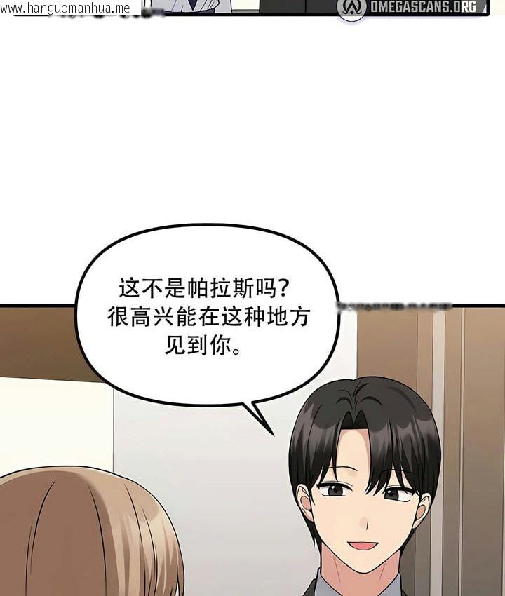 韩国漫画抖M女仆第二季韩漫_抖M女仆第二季-第24话在线免费阅读-韩国漫画-第8张图片