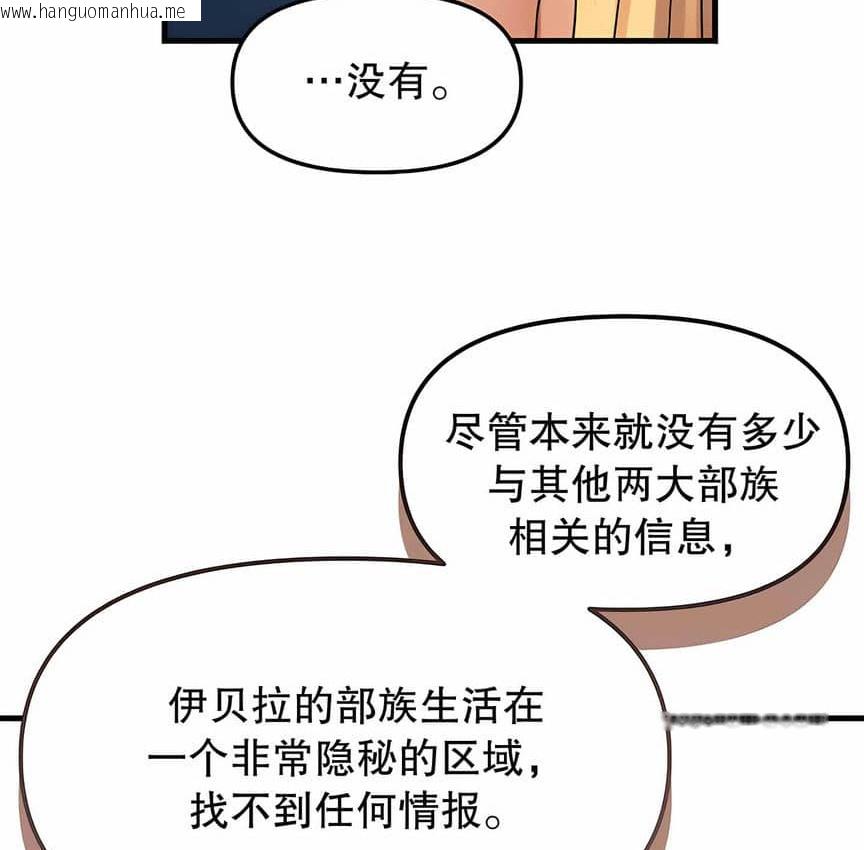 韩国漫画抖M女仆第二季韩漫_抖M女仆第二季-第6话在线免费阅读-韩国漫画-第44张图片