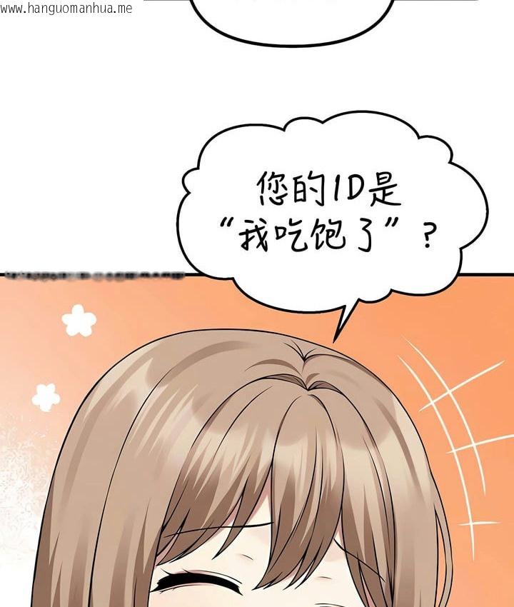 韩国漫画抖M女仆第二季韩漫_抖M女仆第二季-第24话在线免费阅读-韩国漫画-第24张图片