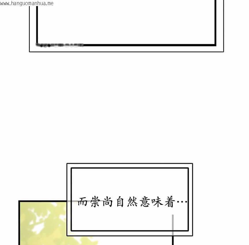 韩国漫画抖M女仆第二季韩漫_抖M女仆第二季-第6话在线免费阅读-韩国漫画-第64张图片