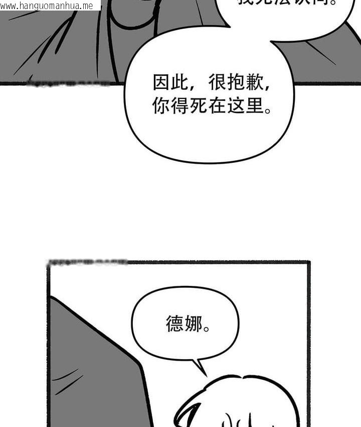 韩国漫画抖M女仆第二季韩漫_抖M女仆第二季-第35话在线免费阅读-韩国漫画-第11张图片