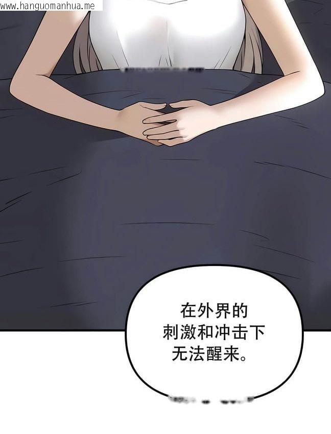 韩国漫画抖M女仆第二季韩漫_抖M女仆第二季-第30话在线免费阅读-韩国漫画-第97张图片