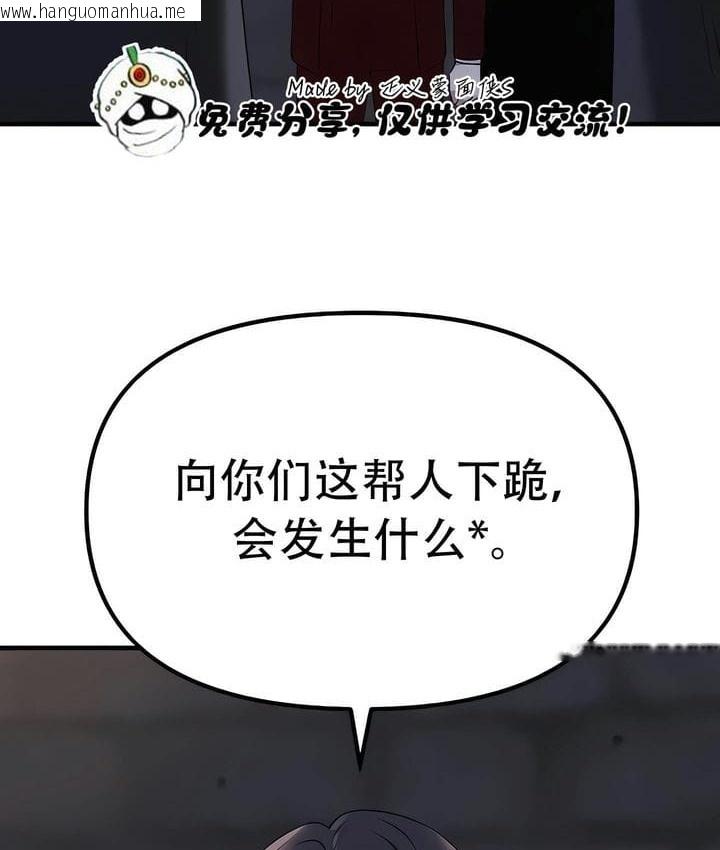 韩国漫画抖M女仆第二季韩漫_抖M女仆第二季-第29话在线免费阅读-韩国漫画-第52张图片