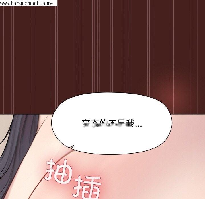 韩国漫画和美女上司玩游戏韩漫_和美女上司玩游戏-第18话在线免费阅读-韩国漫画-第130张图片