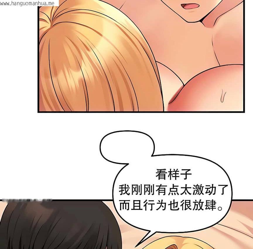 韩国漫画抖M女仆第二季韩漫_抖M女仆第二季-第9话在线免费阅读-韩国漫画-第57张图片