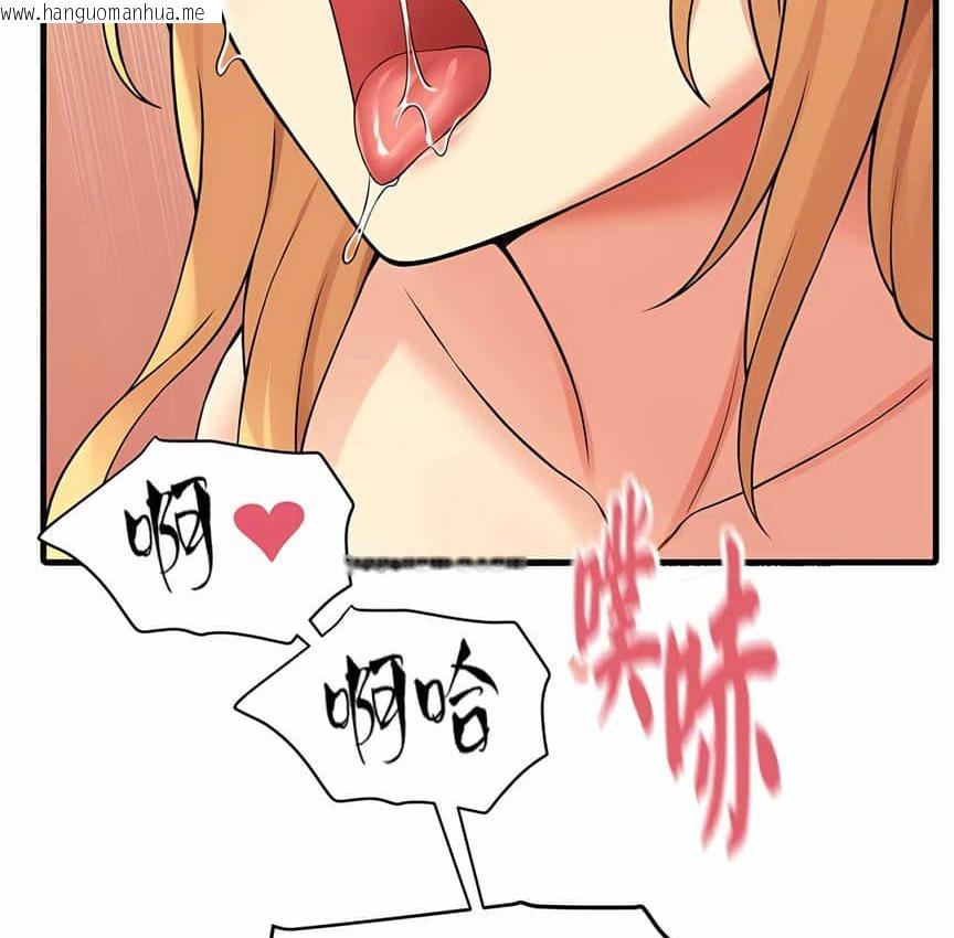 韩国漫画抖M女仆第二季韩漫_抖M女仆第二季-第8话在线免费阅读-韩国漫画-第97张图片