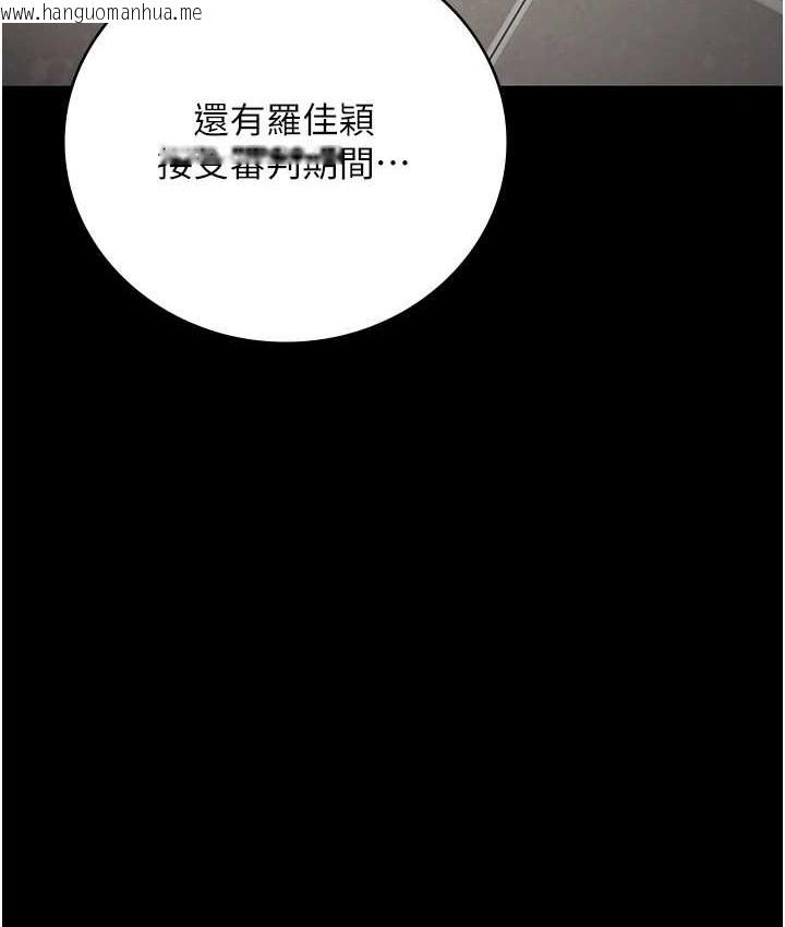 韩国漫画监狱女囚韩漫_监狱女囚-第74话-最终抉择在线免费阅读-韩国漫画-第76张图片