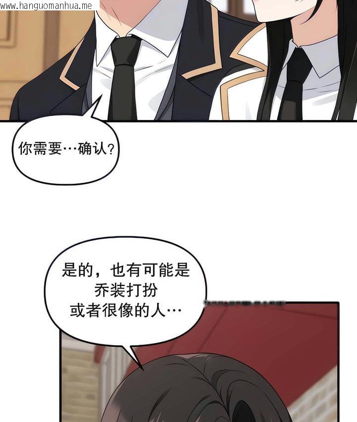 韩国漫画抖M女仆第二季韩漫_抖M女仆第二季-第17话在线免费阅读-韩国漫画-第38张图片