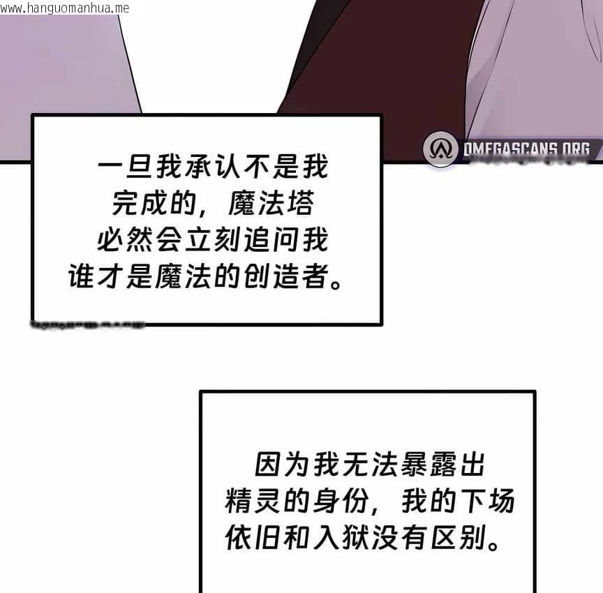 韩国漫画抖M女仆第二季韩漫_抖M女仆第二季-第12话在线免费阅读-韩国漫画-第141张图片