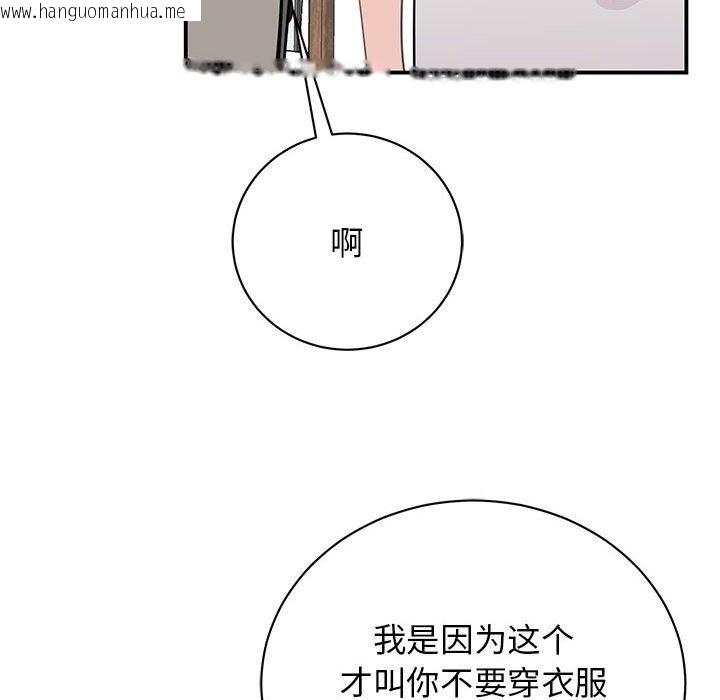 韩国漫画我的完美谬思韩漫_我的完美谬思-第45话在线免费阅读-韩国漫画-第122张图片