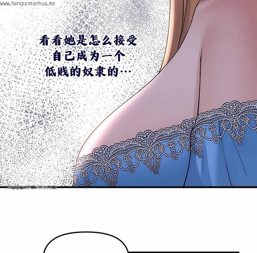 韩国漫画抖M女仆第二季韩漫_抖M女仆第二季-第6话在线免费阅读-韩国漫画-第87张图片