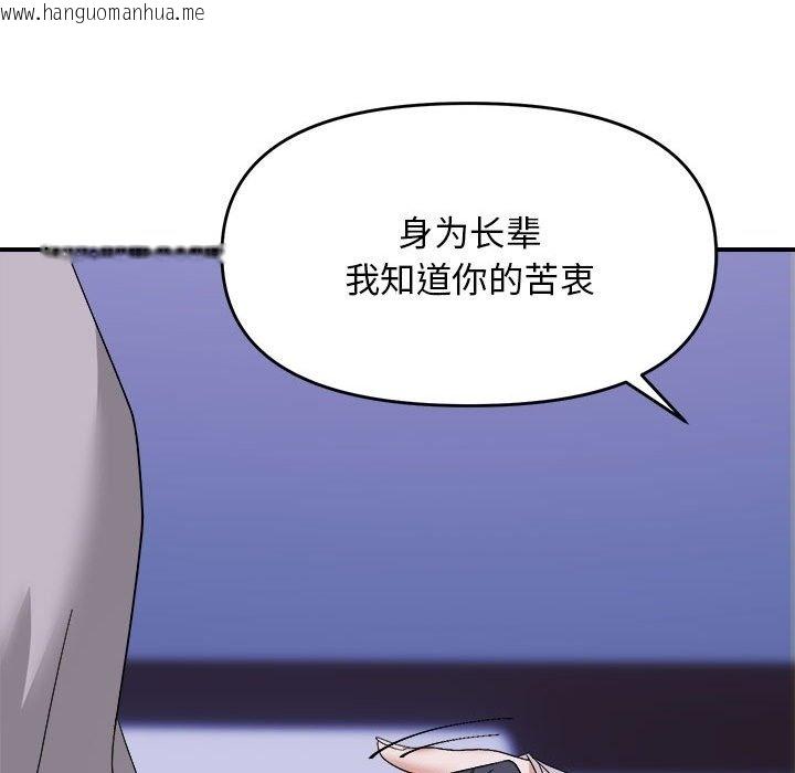 韩国漫画邻居跑路中韩漫_邻居跑路中-第8话在线免费阅读-韩国漫画-第64张图片