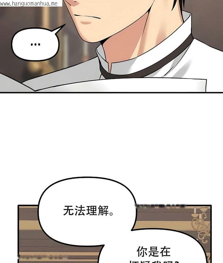 韩国漫画抖M女仆第二季韩漫_抖M女仆第二季-第31话在线免费阅读-韩国漫画-第8张图片