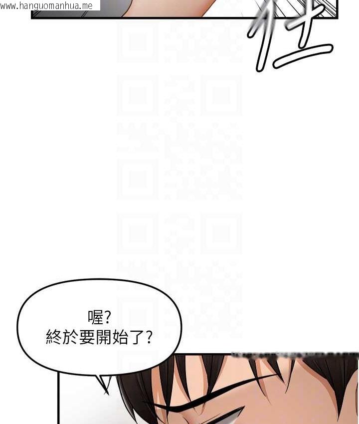 韩国漫画偏偏欲到妳韩漫_偏偏欲到妳-第10话-令人销魂的嘴上功夫在线免费阅读-韩国漫画-第44张图片