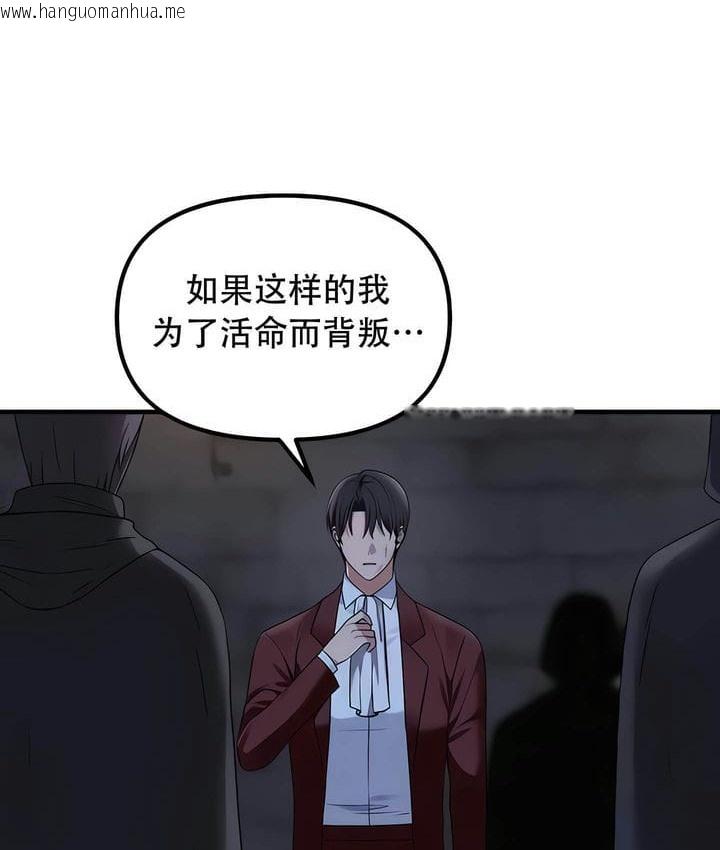 韩国漫画抖M女仆第二季韩漫_抖M女仆第二季-第29话在线免费阅读-韩国漫画-第51张图片