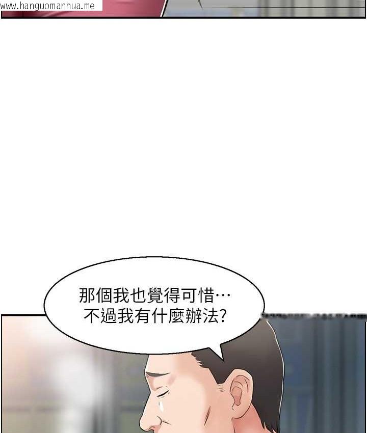 韩国漫画人妻控韩漫_人妻控-第15话-我什么都愿意做在线免费阅读-韩国漫画-第38张图片