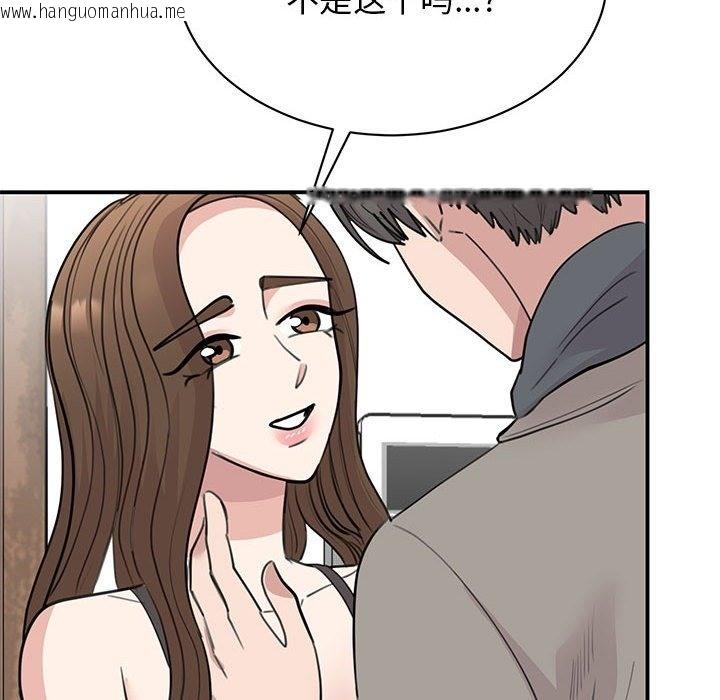 韩国漫画我的完美谬思韩漫_我的完美谬思-第45话在线免费阅读-韩国漫画-第84张图片