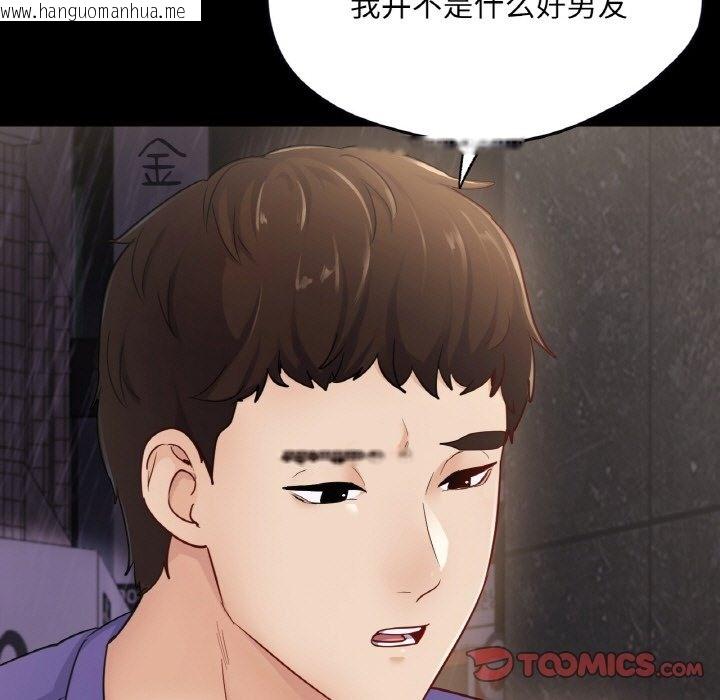 韩国漫画在学校达咩！/学校母汤黑白来！韩漫_在学校达咩！/学校母汤黑白来！-第31话在线免费阅读-韩国漫画-第66张图片