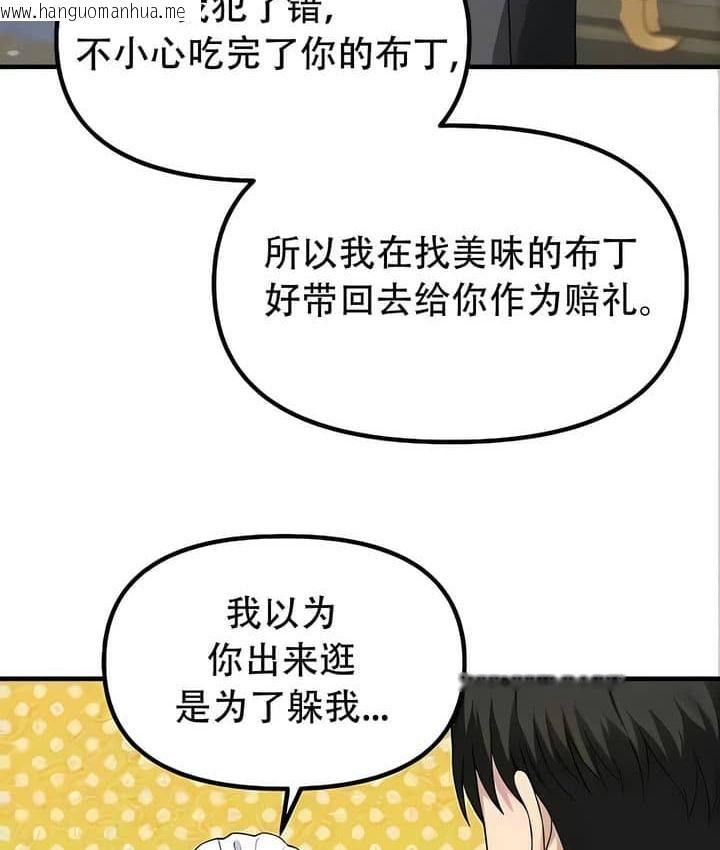 韩国漫画抖M女仆第二季韩漫_抖M女仆第二季-第22话在线免费阅读-韩国漫画-第78张图片