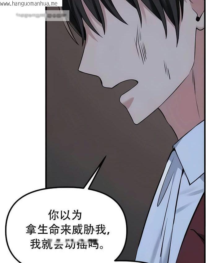 韩国漫画抖M女仆第二季韩漫_抖M女仆第二季-第29话在线免费阅读-韩国漫画-第40张图片