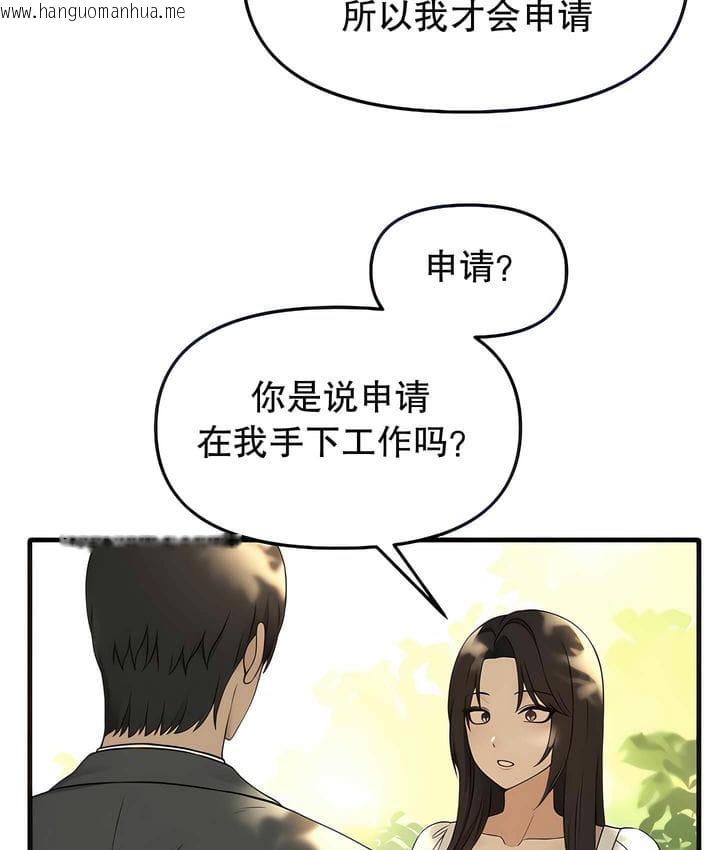 韩国漫画抖M女仆第二季韩漫_抖M女仆第二季-第19话在线免费阅读-韩国漫画-第13张图片