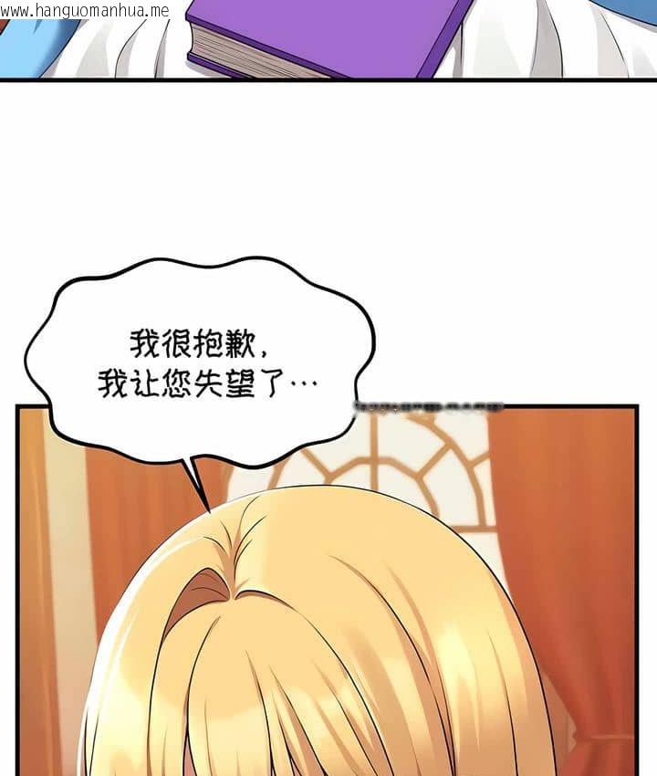 韩国漫画抖M女仆第二季韩漫_抖M女仆第二季-第7话在线免费阅读-韩国漫画-第22张图片