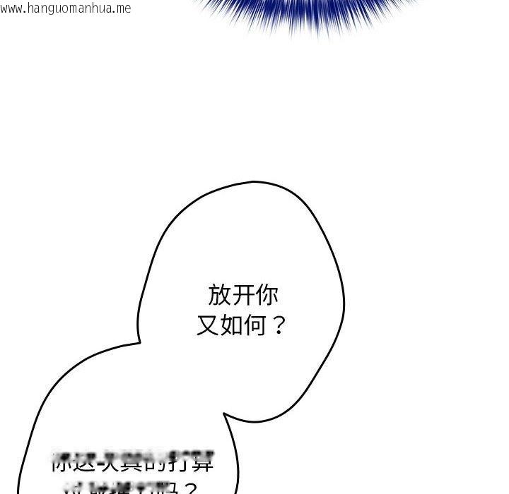 韩国漫画游戏不能这样玩/游戏规则我来定韩漫_游戏不能这样玩/游戏规则我来定-第66话在线免费阅读-韩国漫画-第16张图片